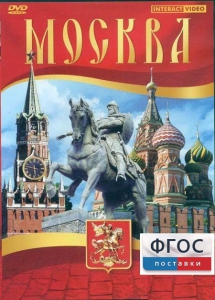 DVD "Москва" - fgospostavki.ru - Владивосток