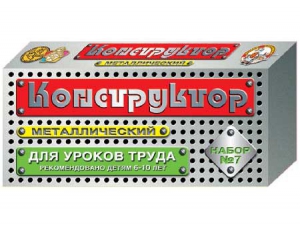 Конструктор металлический для уроков труда № 7 (148 элементов) - fgospostavki.ru - Владивосток