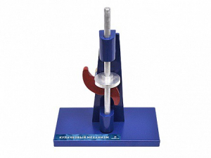 Модель механизма на подставке "Кулачковый механизм" - fgospostavki.ru - Владивосток