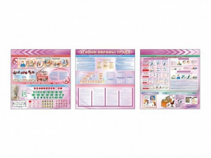 Стенд-уголок "Уголок охраны труда" (для общеобразовательных учреждений) - fgospostavki.ru - Владивосток