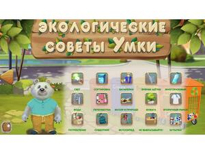 Программное обеспечение «Экология» - fgospostavki.ru - Владивосток