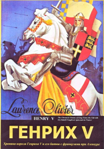 DVD художественный фильм "Генрих V " - fgospostavki.ru - Владивосток