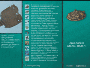 Старая Ладога. Древняя столица Руси - fgospostavki.ru - Владивосток