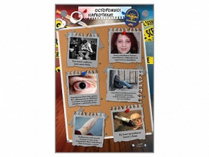 Интерактивный стенд "Осторожно! Наркотики!" - fgospostavki.ru - Владивосток