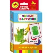 Карточки Домана "Изучаем цвета" - fgospostavki.ru - Владивосток