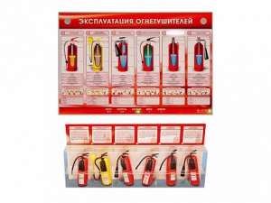 Электрифицированный стенд-тренажер "Эксплуатация огнетушителей" с разрезными агрегатами - fgospostavki.ru - Владивосток