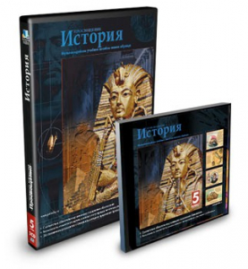 CD-ROM «История 5 класс» - fgospostavki.ru - Владивосток