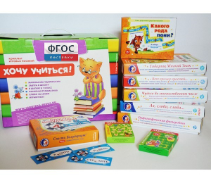 Набор игр в чемоданчике "Я шагаю в 1 класс" 6+ - fgospostavki.ru - Владивосток