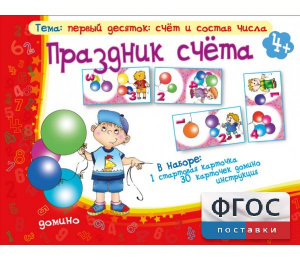 Праздник счёта - fgospostavki.ru - Владивосток