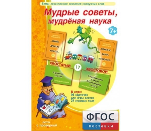 Мудрые советы, мудрёная наука - fgospostavki.ru - Владивосток