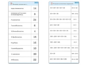 Комплект карточек (10) "Обучающий калейдоскоп. Умножение на 2, 5 и 10" - fgospostavki.ru - Владивосток