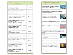 Комплект карточек (10) "Обучающий калейдоскоп. Земля - часть вселенной" - fgospostavki.ru - Владивосток