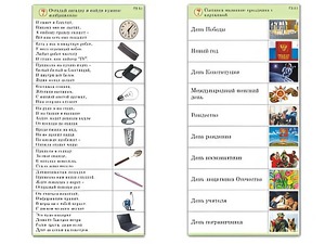 Комплект карточек (10) "Обучающий калейдоскоп. Общество" - fgospostavki.ru - Владивосток