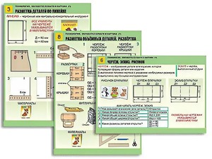 Комплект таблиц "Технология. Обработка бумаги и картона-1" (8 таблиц, А1, ламинированные, с раздаточным материалом) - fgospostavki.ru - Владивосток