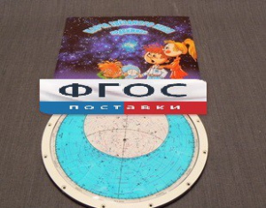 Карта звездного неба подвижная - fgospostavki.ru - Владивосток