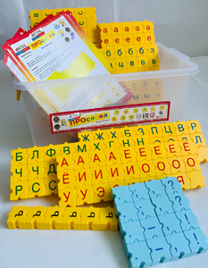 Обучающий конструктор "ПРОслова" Русский язык, 306 деталей - fgospostavki.ru - Владивосток