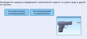 Интерактивные курсы. Физика 9 класс. Расширенный. - fgospostavki.ru - Владивосток