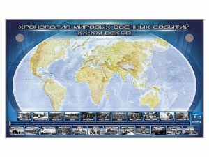 Интерактивный электрифицированный стенд "Хронология мировых военных событий ХХ-ХХI веков" - fgospostavki.ru - Владивосток