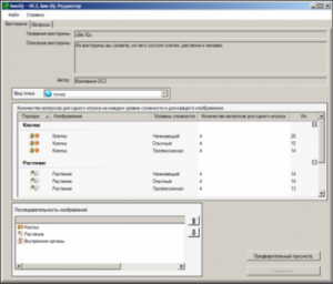 ОС3 Био IQ 2.0 - fgospostavki.ru - Владивосток