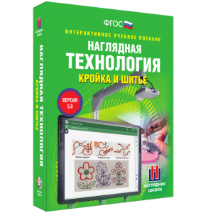 Технология. Кройка и шитье - fgospostavki.ru - Владивосток