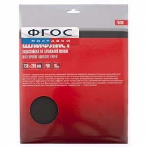 Набор шлифовальной бумаги (2 вида) - fgospostavki.ru - Владивосток