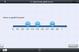 Интерактивные курсы. Математика 5 класс. Базовый. - fgospostavki.ru - Владивосток