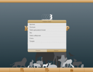 ОС3 Конструктор природных сообществ - fgospostavki.ru - Владивосток