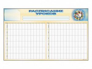 Стенд-короб "Расписание уроков" - fgospostavki.ru - Владивосток