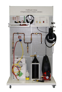 Комплект учебного оборудования «Опрессовка и поиск утечек» - fgospostavki.ru - Владивосток