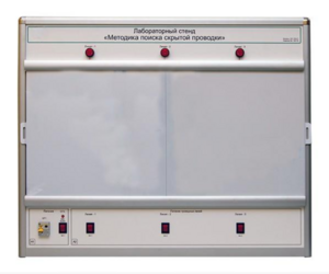 Учебный лабораторный стенд «Методика поиска скрытой проводки» - fgospostavki.ru - Владивосток