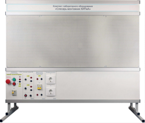Комплект лабораторного оборудования «Слесарь-монтажник КИПиА» - fgospostavki.ru - Владивосток