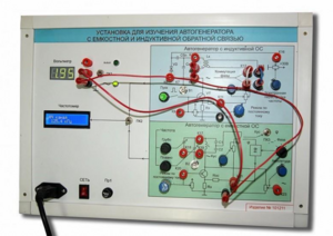 Установка для изучения автогенератора с емкостной и индуктивной обратной связью  - fgospostavki.ru - Владивосток