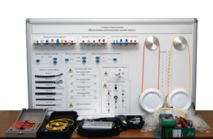 Набор для изучения связи по оптическим каналам «Волоконно-оптическая линия связи» - fgospostavki.ru - Владивосток