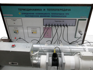 Стенд "Определение коэффициента теплоотдачи при вынужденном движении теплоносителя" - fgospostavki.ru - Владивосток