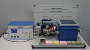 Лабораторная установка «Изучение процессов вакуумного охлаждения и фазовых переходов» - fgospostavki.ru - Владивосток