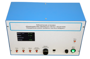 Лабораторная установка «Взаимодействие заряженных частиц с веществом. Определение длины пробега альфа-частиц в воздухе» - fgospostavki.ru - Владивосток