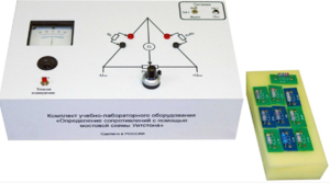 Комплект учебно-лабораторного оборудования «Определение сопротивлений с помощью мостовой схемы Уитстона» - fgospostavki.ru - Владивосток
