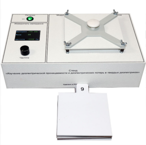 Лабораторный стенд «Изучение диэлектрической проницаемости и диэлектрических потерь в твердых диэлектриках» - fgospostavki.ru - Владивосток