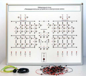 Лабораторный стенд «Распределительные устройства в электрических сетях» - fgospostavki.ru - Владивосток