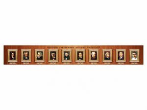 Стенд-лента "Портреты зарубежных детских писателей" - fgospostavki.ru - Владивосток