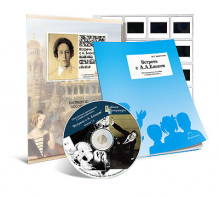 Электронное наглядное пособие с приложением  «Встречи с А.А. Блоком» - fgospostavki.ru - Владивосток