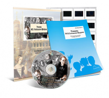 Электронное наглядное пособие с приложением  «Романы М.Е. Салтыкова-Щедрина» - fgospostavki.ru - Владивосток