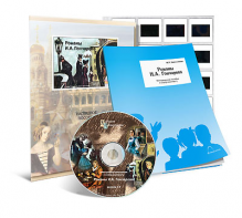 Электронное наглядное пособие с приложением  «Романы И.А. Гончарова» - fgospostavki.ru - Владивосток