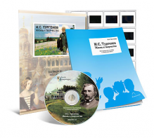 Электронное наглядное пособие с приложением  «И.С. Тургенев. Жизнь и творчество» - fgospostavki.ru - Владивосток