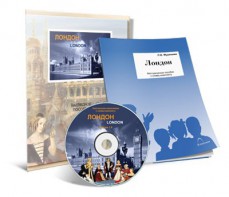 Электронное наглядное пособие с приложением «Лондон» - fgospostavki.ru - Владивосток