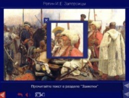 Шедевры Русского музея: цифровые образовательные ресурсы. (Учебно-методический комплект) - fgospostavki.ru - Владивосток