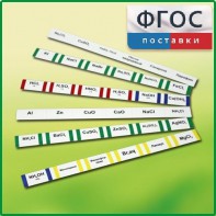 Комплект этикеток самоклеющихся лабораторный - fgospostavki.ru - Владивосток