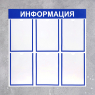 Информационный стенд - fgospostavki.ru - Владивосток