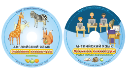 Английский язык. Освоение клавиатуры - fgospostavki.ru - Владивосток