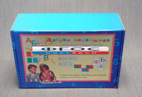 Азбука подвижная АП-1 (буквы, знаки, символы с магнитами) - fgospostavki.ru - Владивосток
